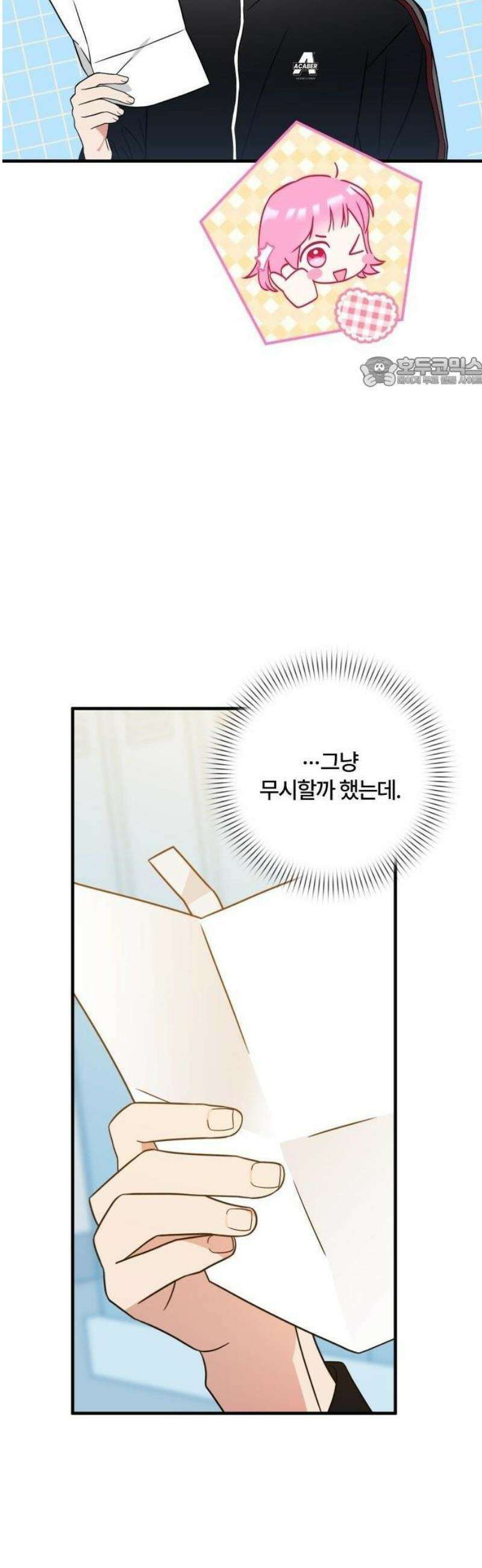 썸머문: 더 큐프리즈 1화 : 고백 나무의 전설 61