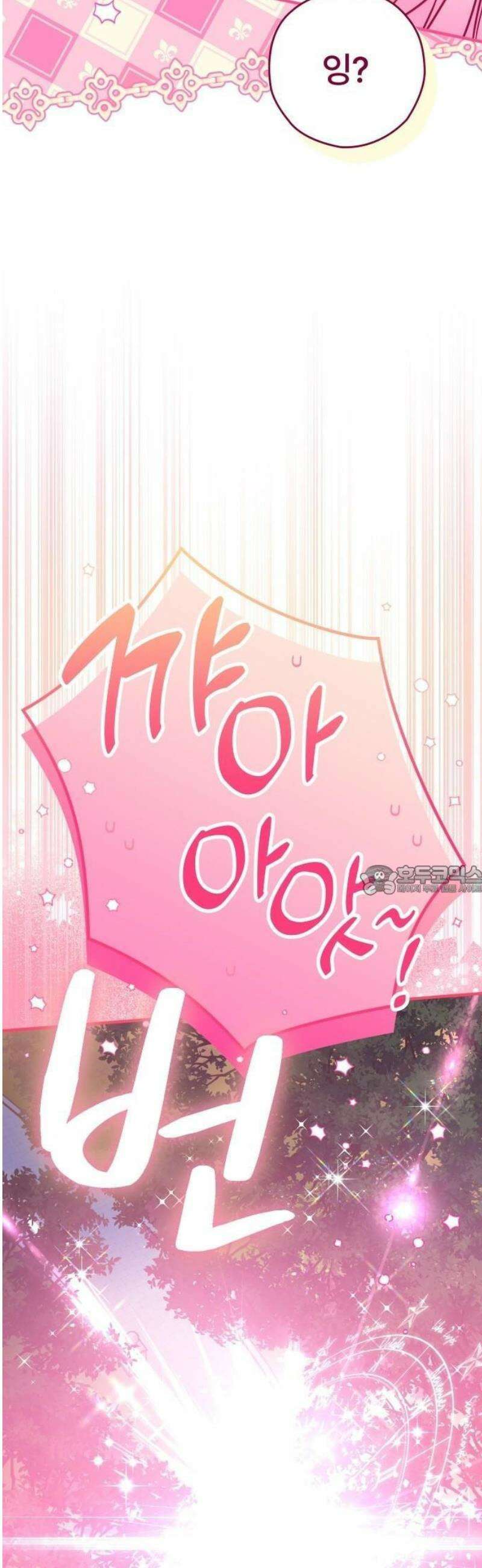 썸머문: 더 큐프리즈 1화 : 고백 나무의 전설 69