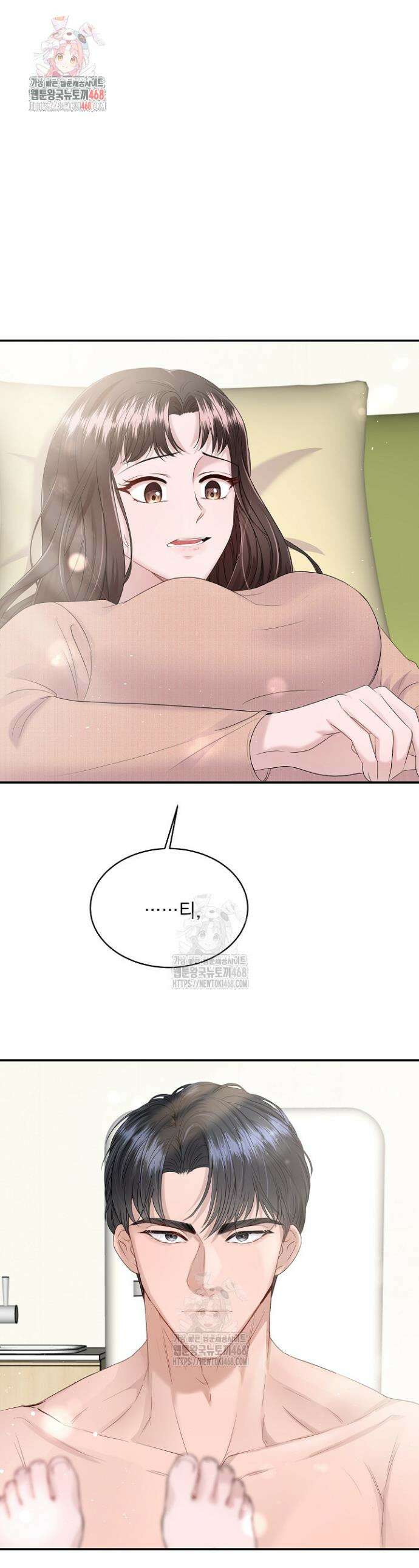 마이 러빙 로봇 2화 1