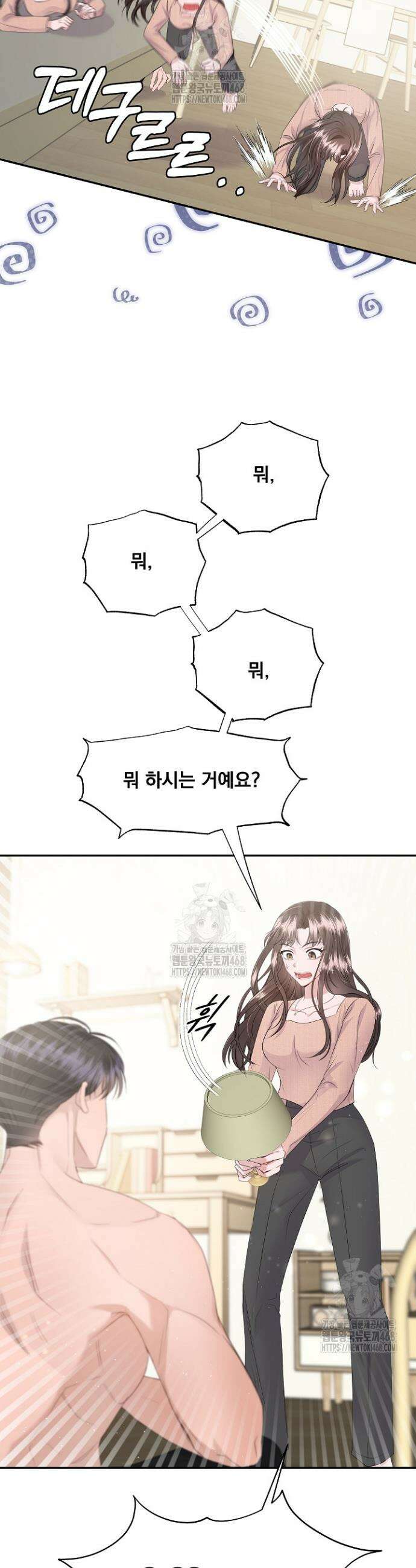 마이 러빙 로봇 2화 3