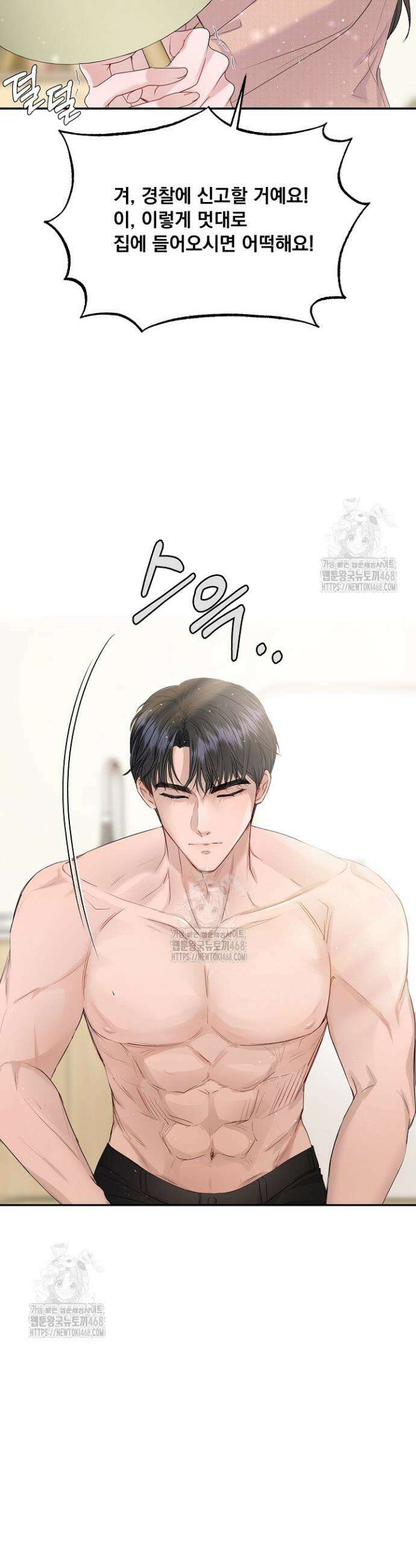 마이 러빙 로봇 2화 5