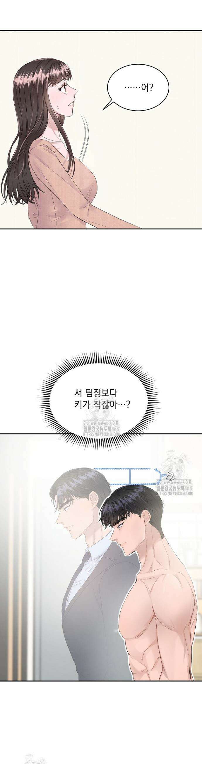 마이 러빙 로봇 2화 6