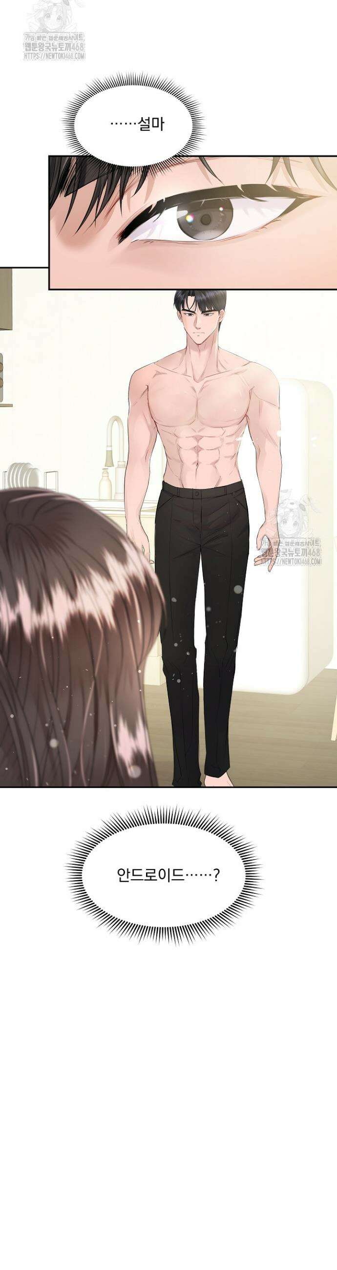 마이 러빙 로봇 2화 7