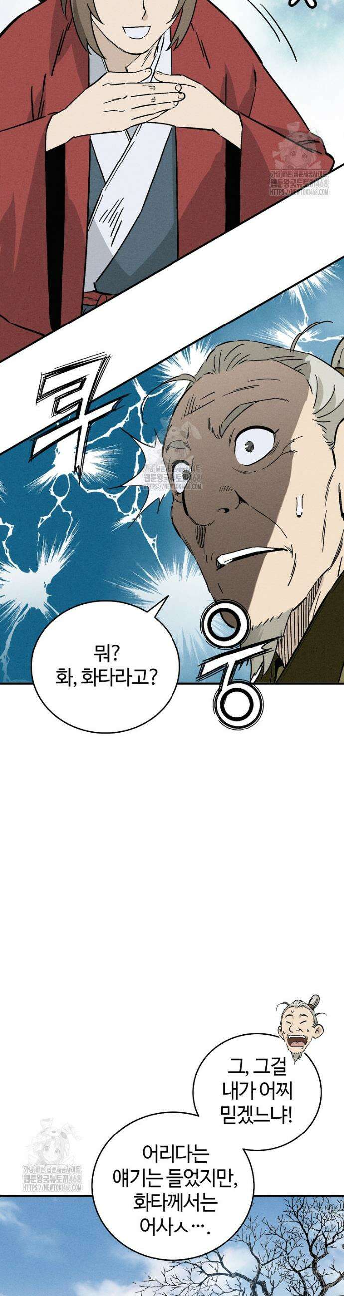 화타가 된 외과의사 169화 2