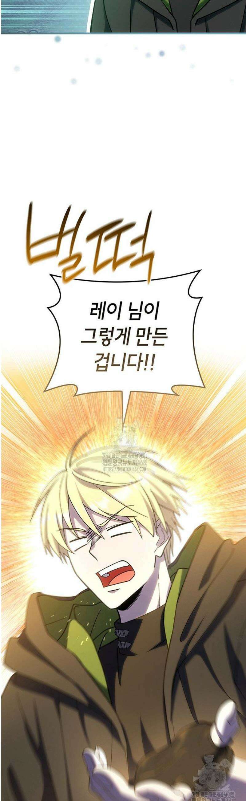 대공비가 된 마탑주 48화 5