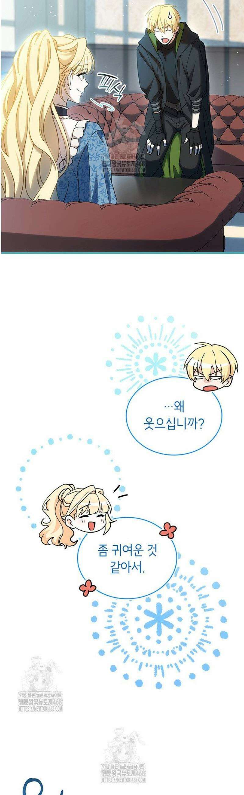 대공비가 된 마탑주 48화 8
