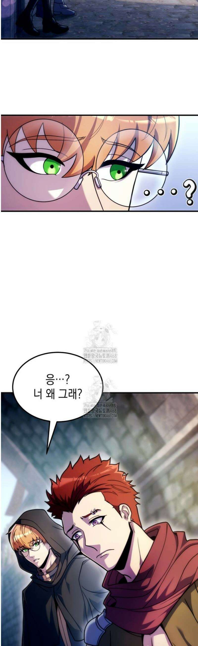 초월급 엑스트라의 공략집(카카오) 27화 4