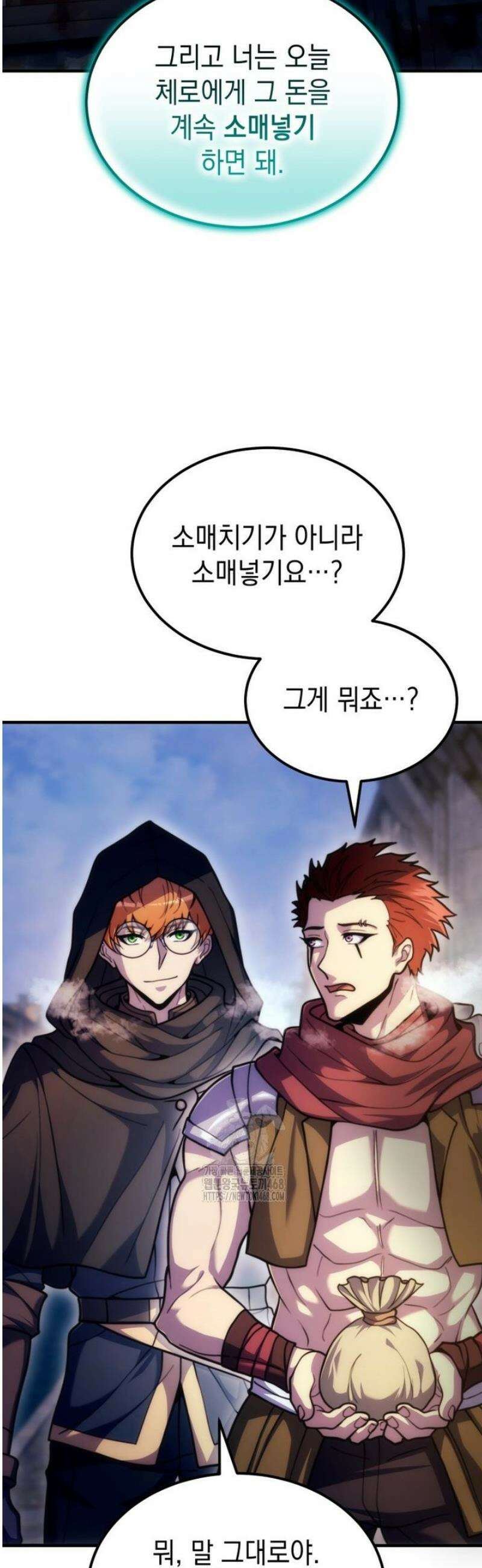 초월급 엑스트라의 공략집(카카오) 27화 10