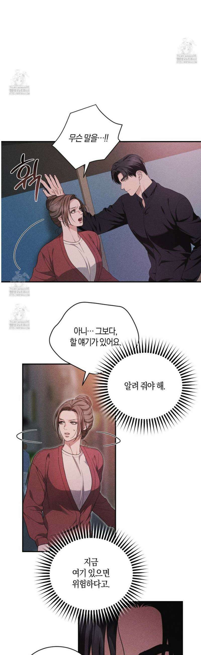 제비꽃 로망스 10화 4