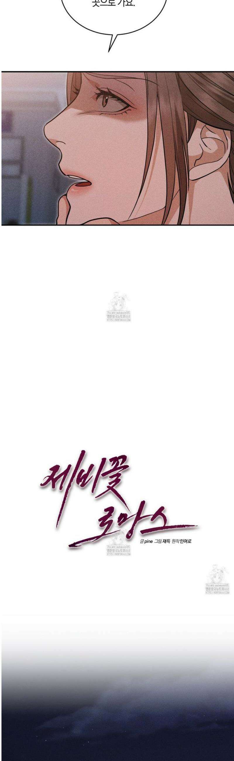 제비꽃 로망스 10화 10