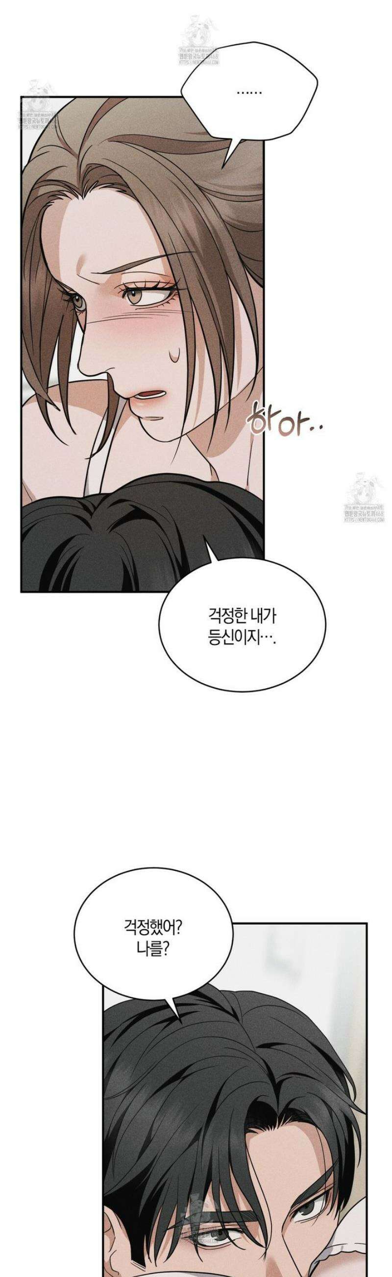제비꽃 로망스 10화 15