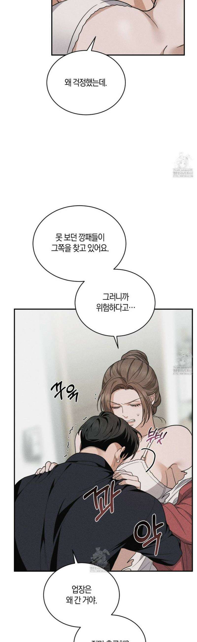 제비꽃 로망스 10화 16