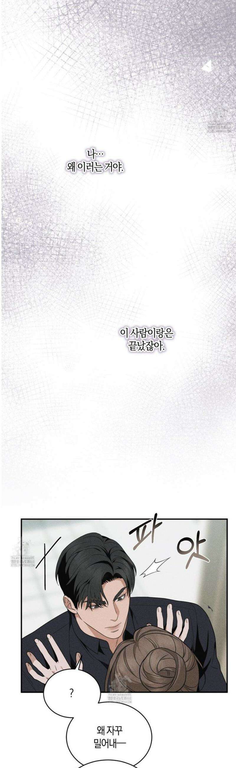 제비꽃 로망스 10화 18