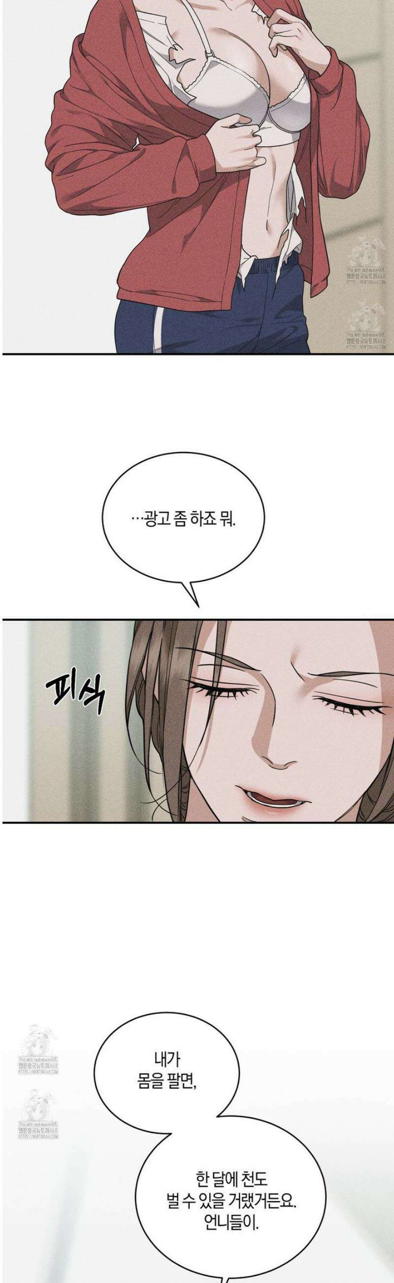 제비꽃 로망스 10화 21