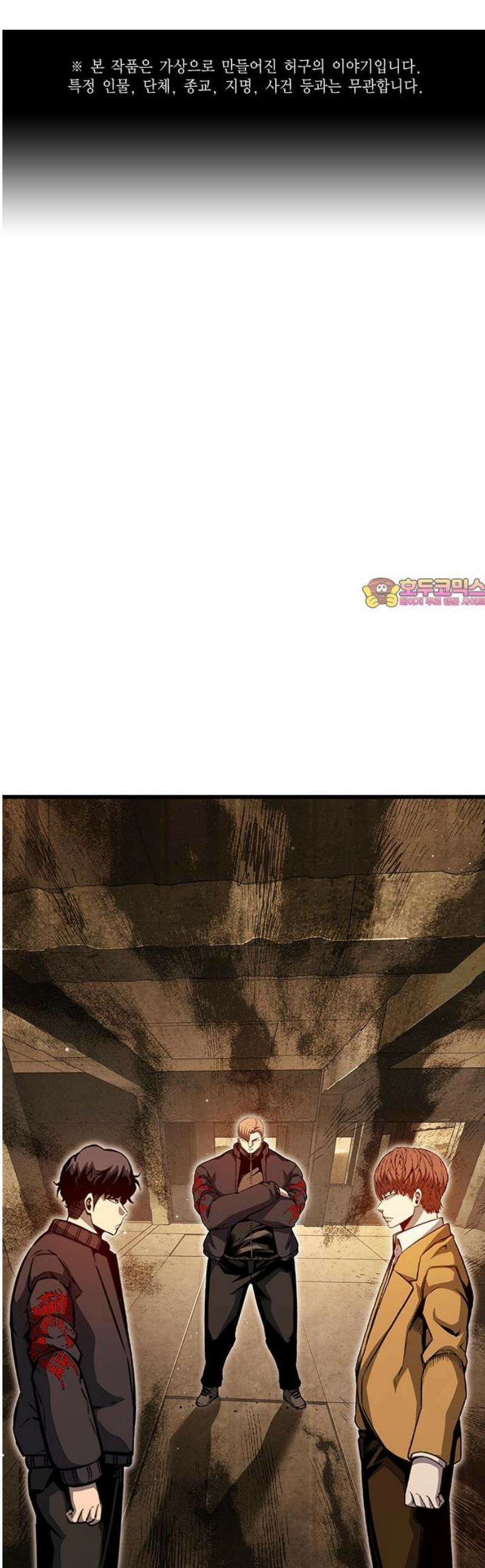 왕게임 119화 게임은 오직 한판 1