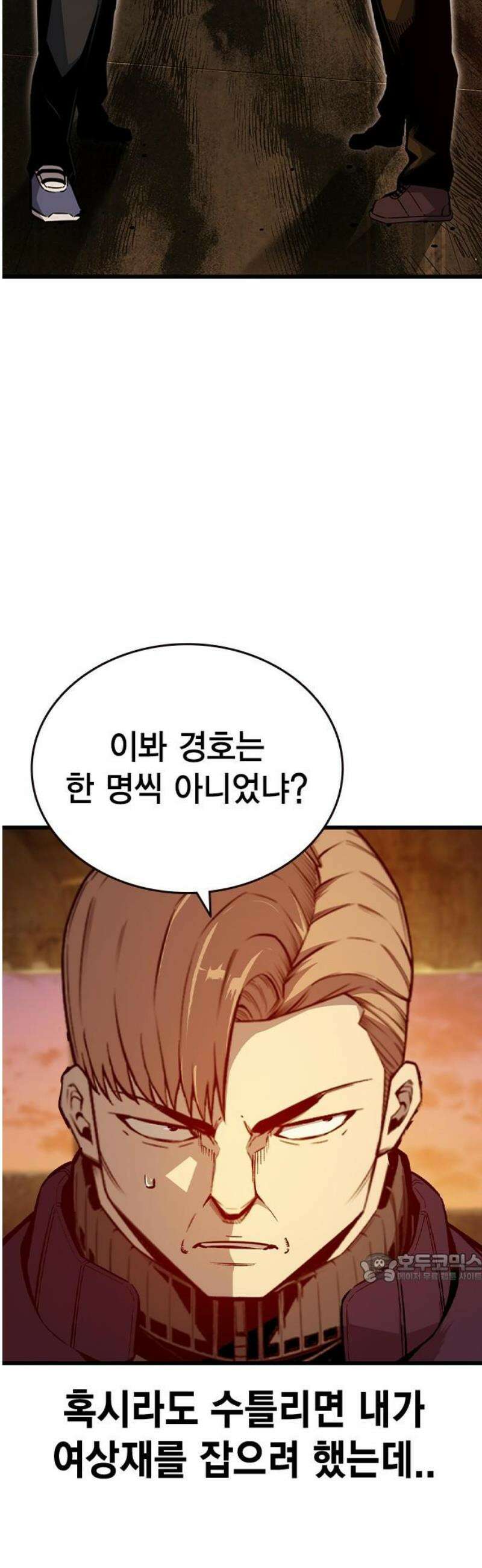 왕게임 119화 게임은 오직 한판 2