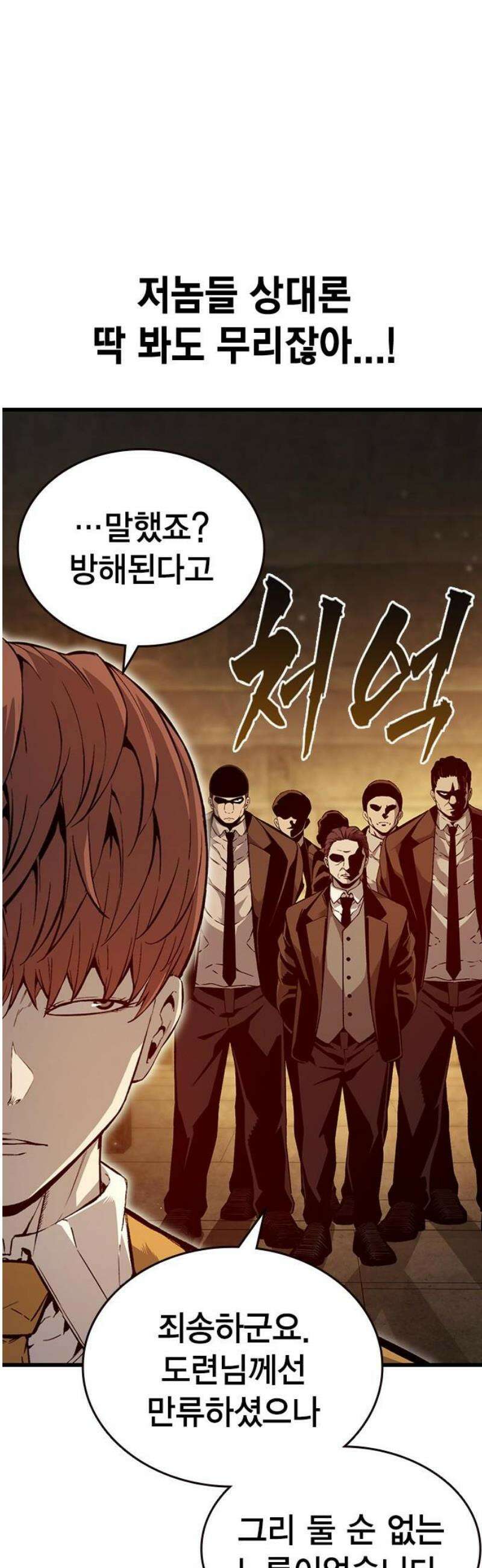 왕게임 119화 게임은 오직 한판 3