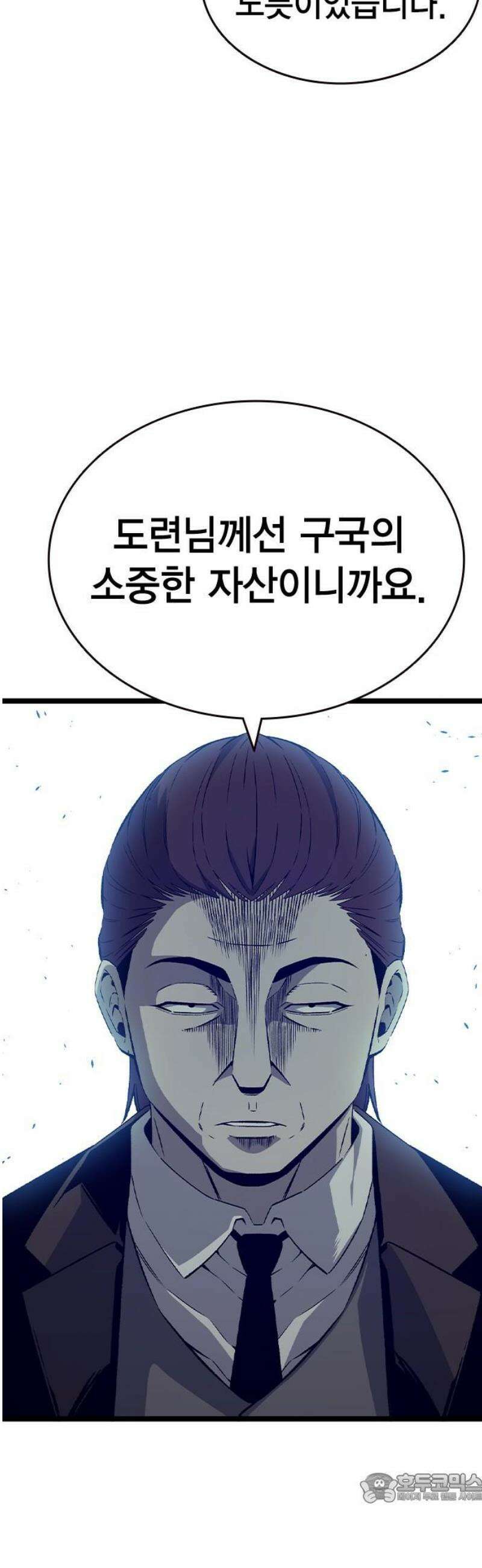 왕게임 119화 게임은 오직 한판 4