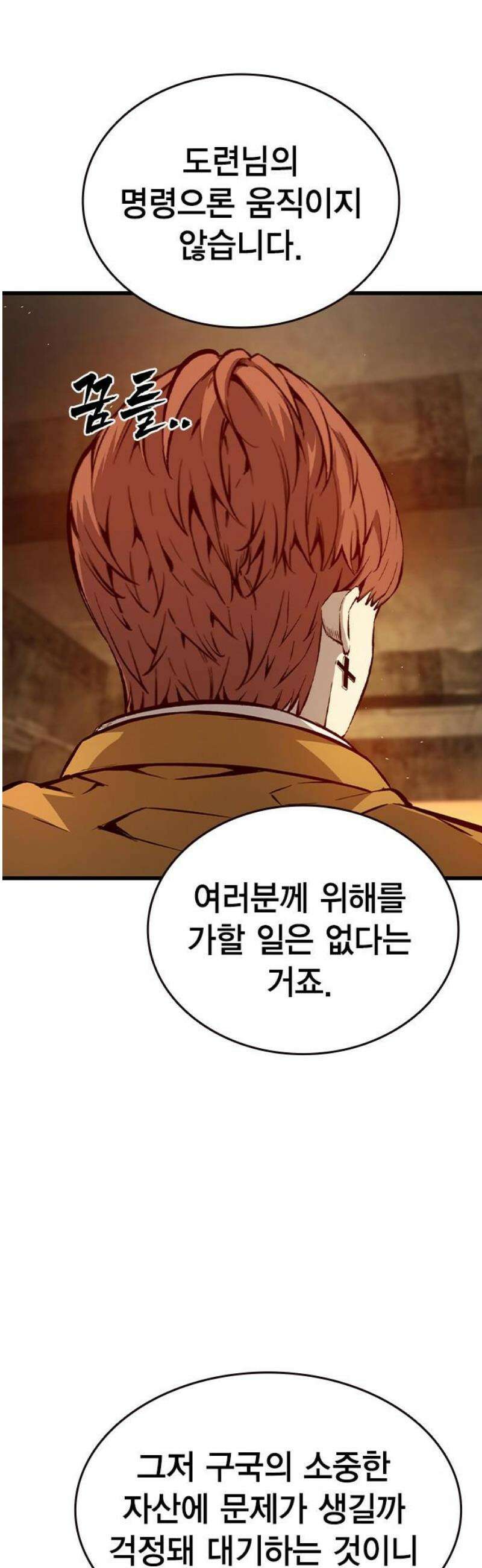 왕게임 119화 게임은 오직 한판 6