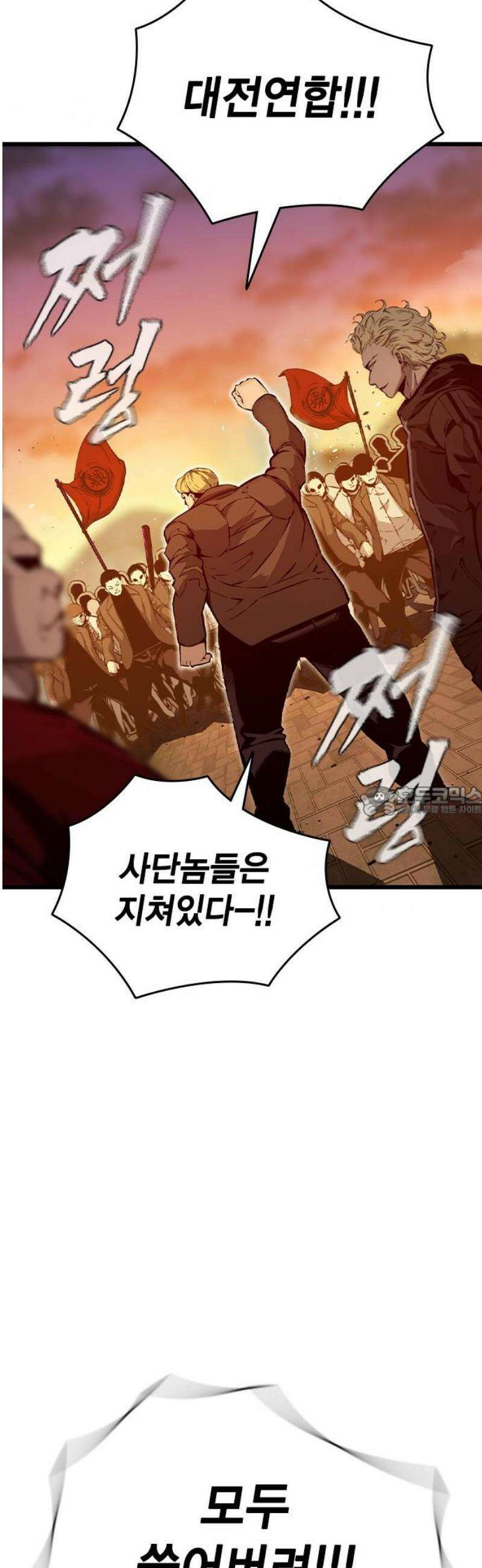 왕게임 119화 게임은 오직 한판 13