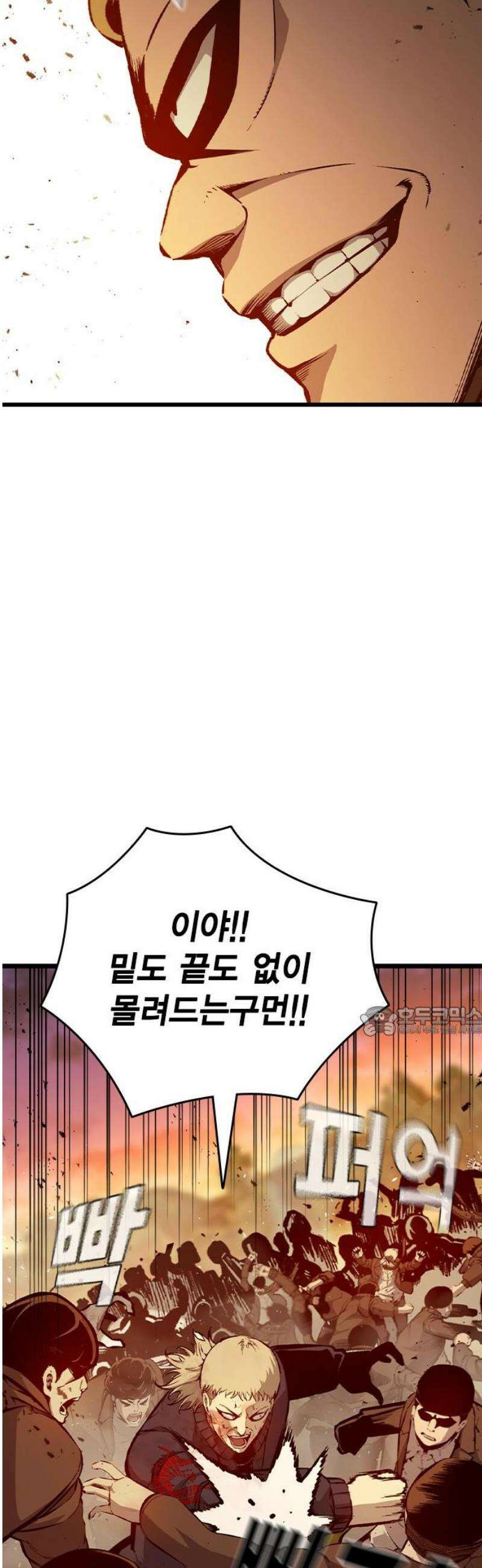 왕게임 119화 게임은 오직 한판 15