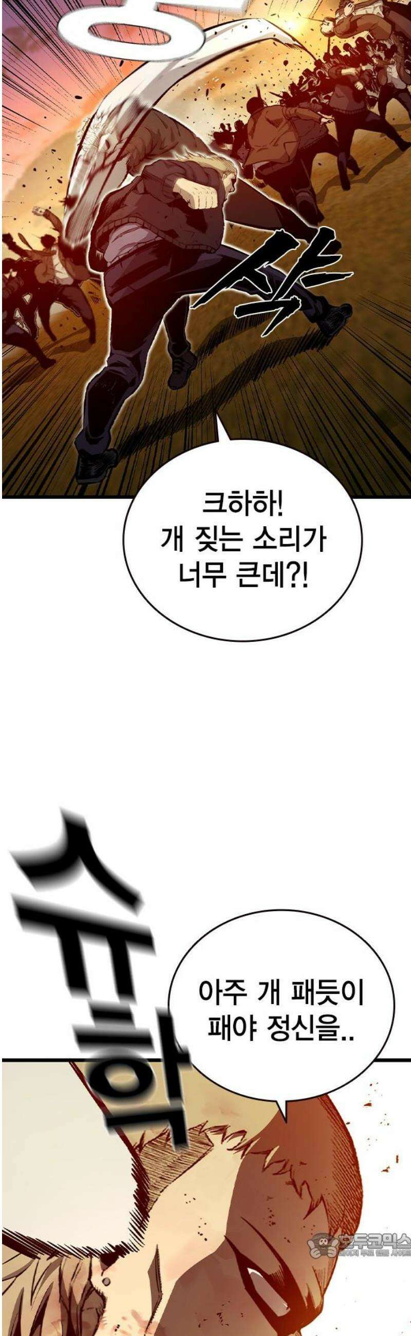 왕게임 119화 게임은 오직 한판 19