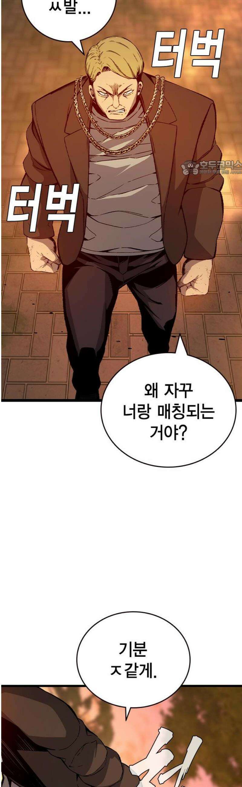 왕게임 119화 게임은 오직 한판 24