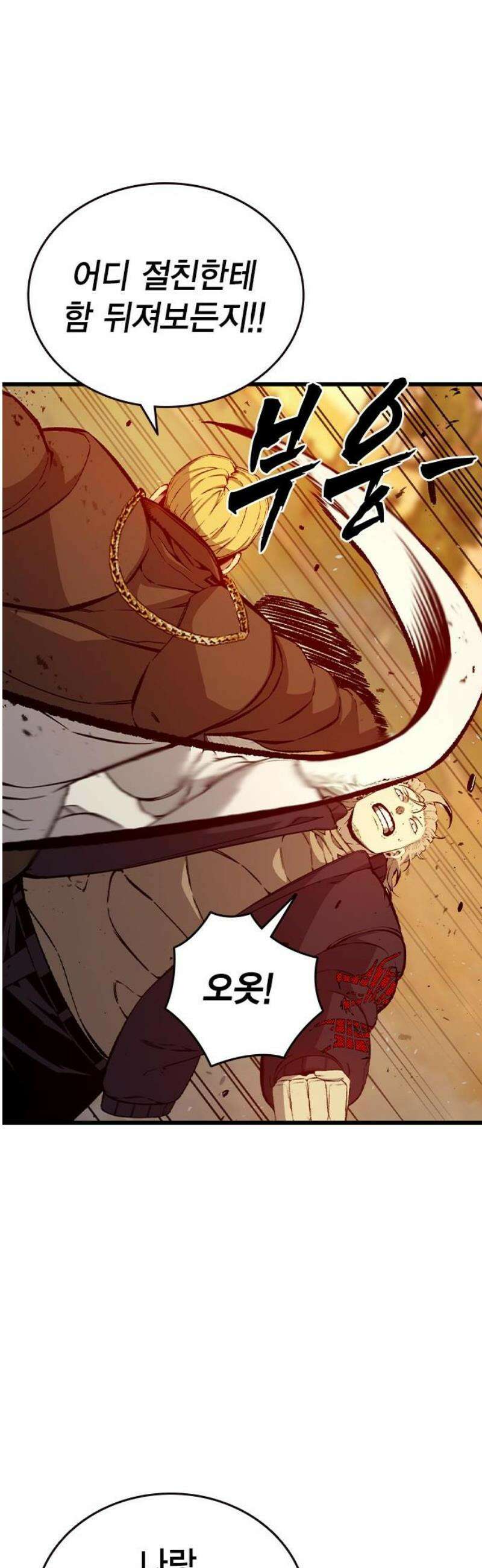 왕게임 119화 게임은 오직 한판 27