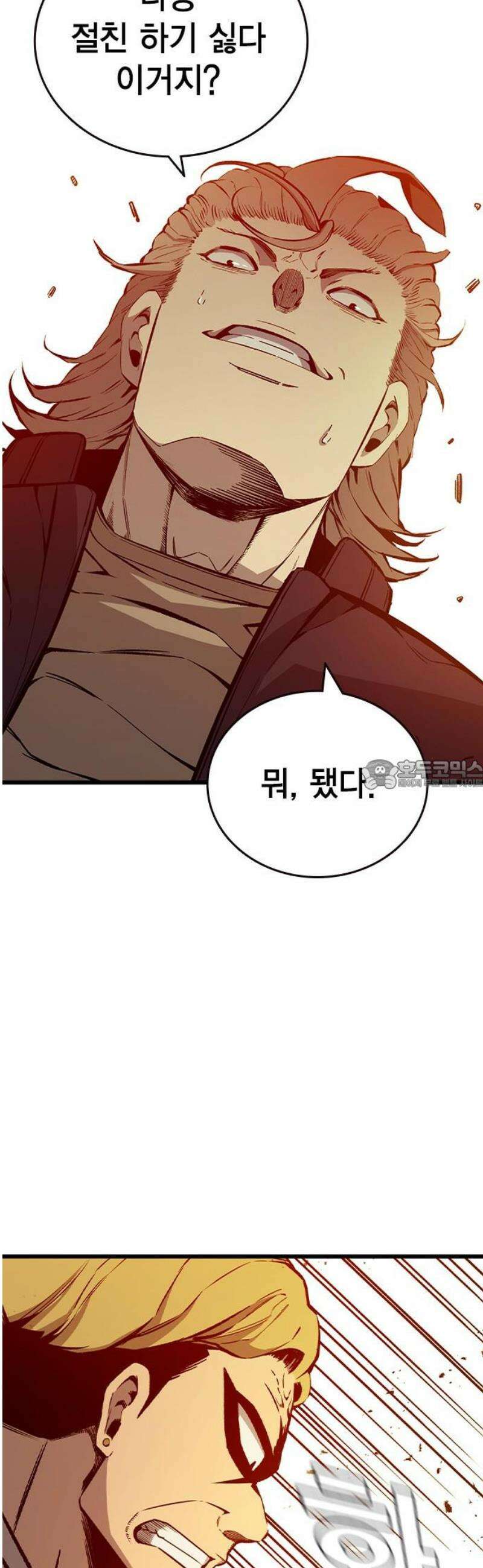 왕게임 119화 게임은 오직 한판 28