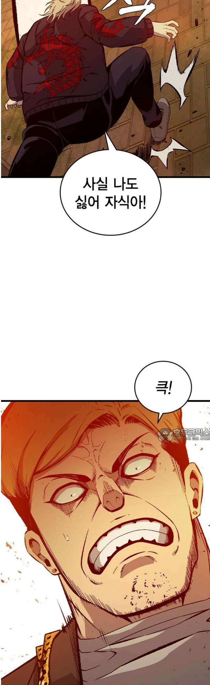 왕게임 119화 게임은 오직 한판 30