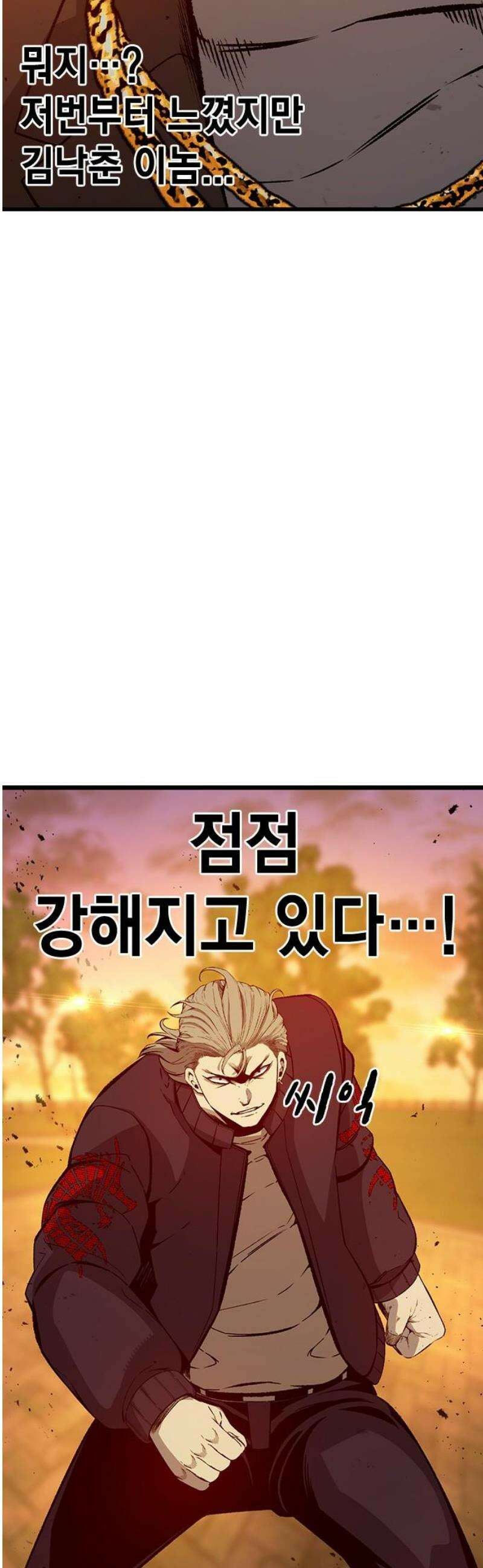 왕게임 119화 게임은 오직 한판 31