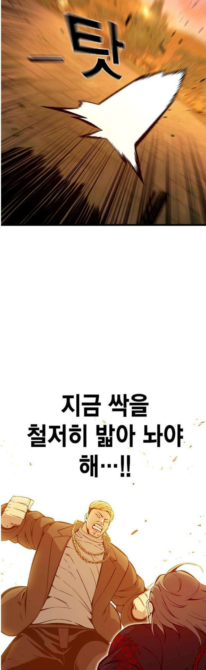 왕게임 119화 게임은 오직 한판 33