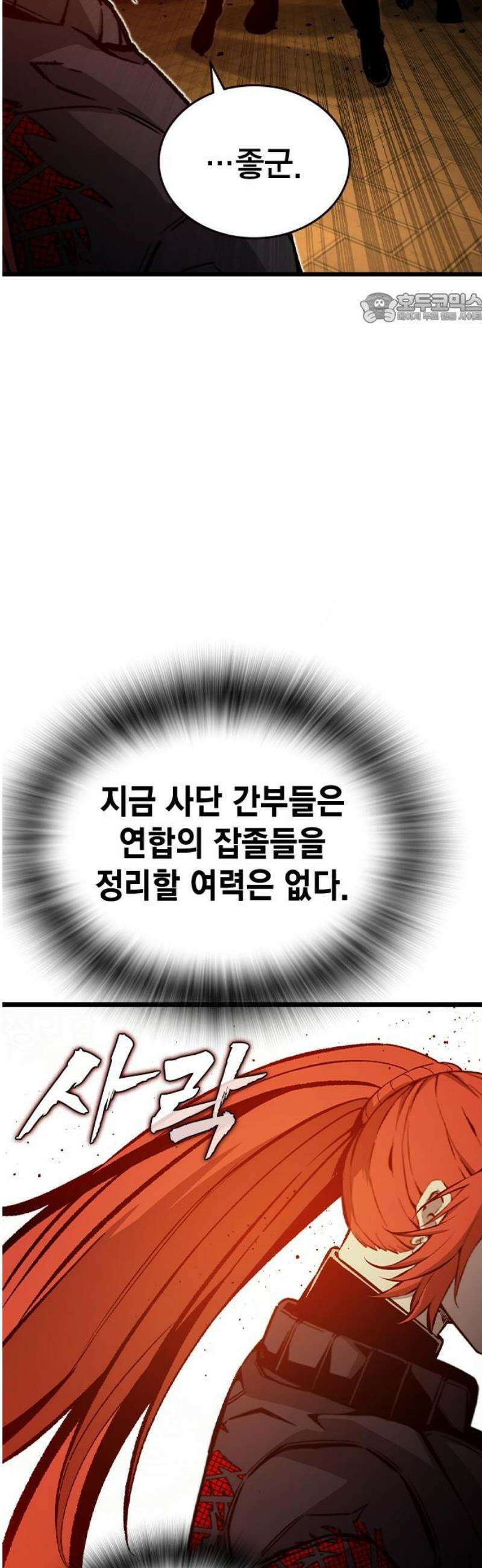 왕게임 119화 게임은 오직 한판 39