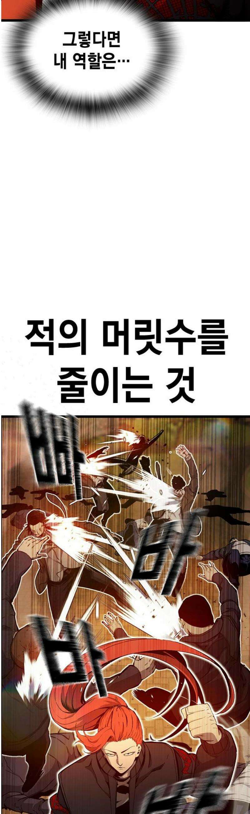 왕게임 119화 게임은 오직 한판 40