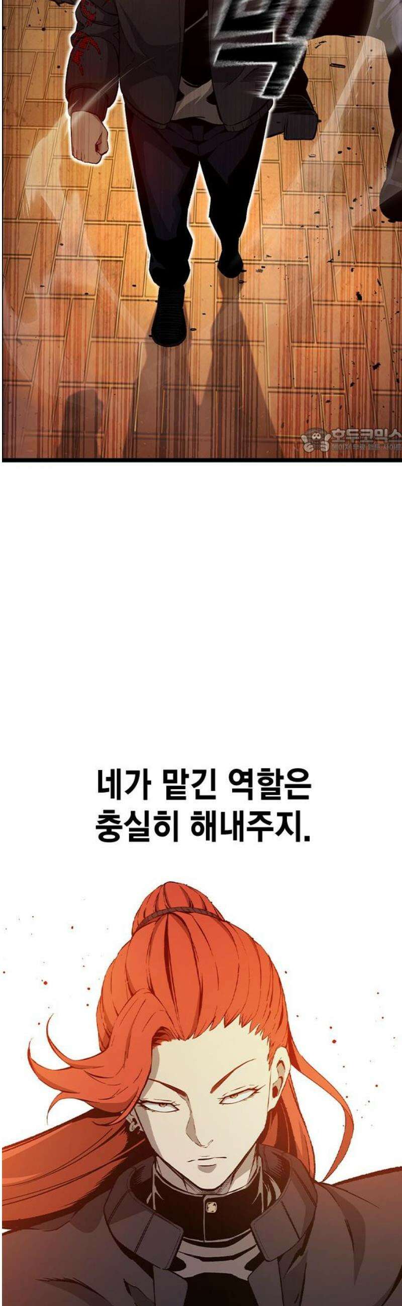 왕게임 119화 게임은 오직 한판 41