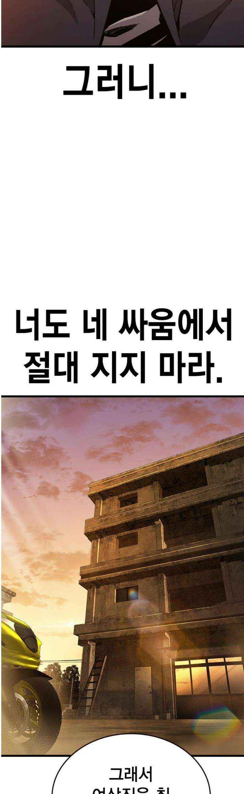 왕게임 119화 게임은 오직 한판 42