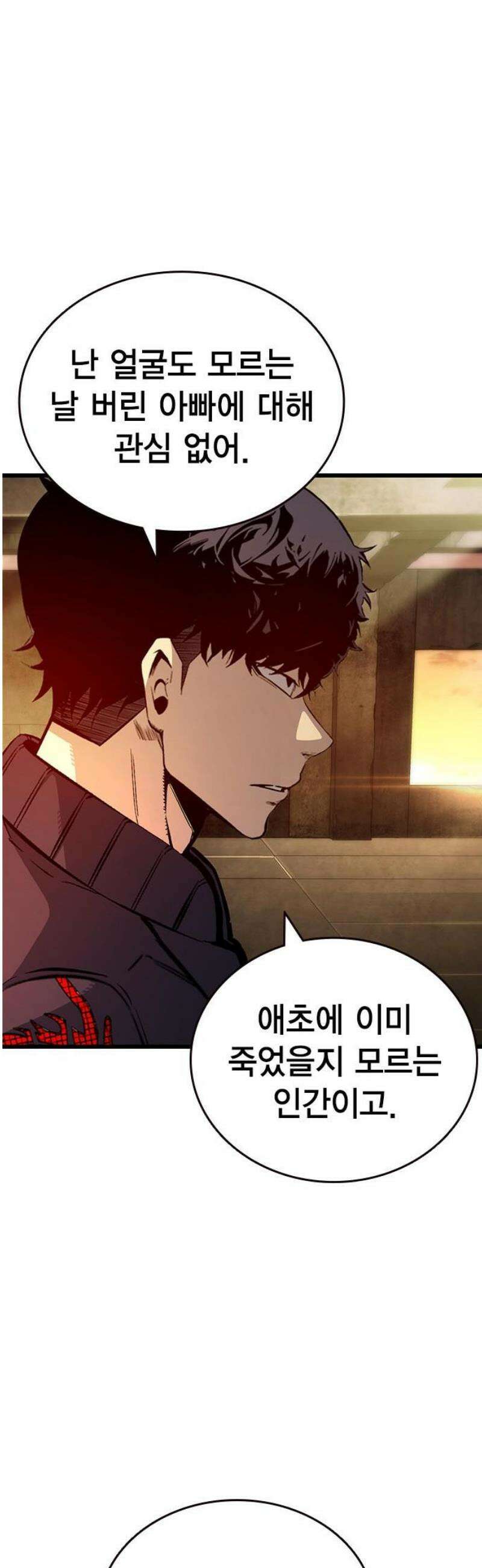 왕게임 119화 게임은 오직 한판 53
