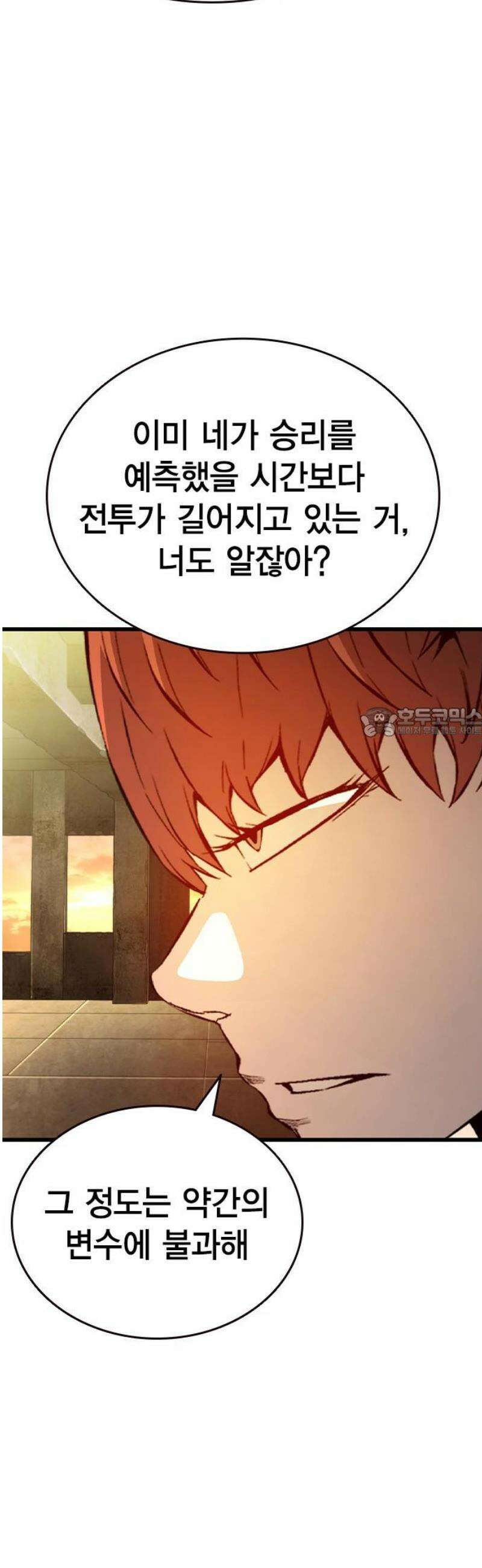 왕게임 119화 게임은 오직 한판 58