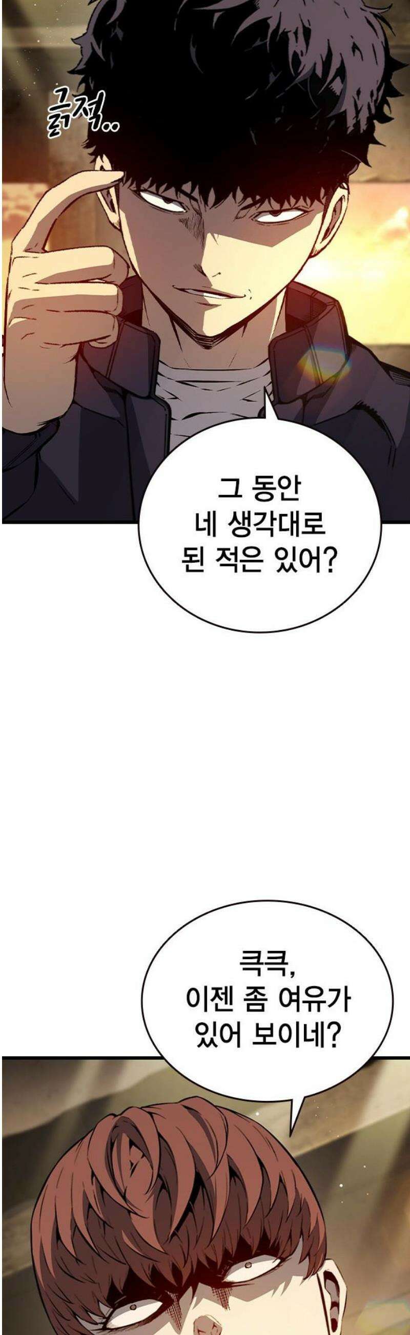 왕게임 119화 게임은 오직 한판 61