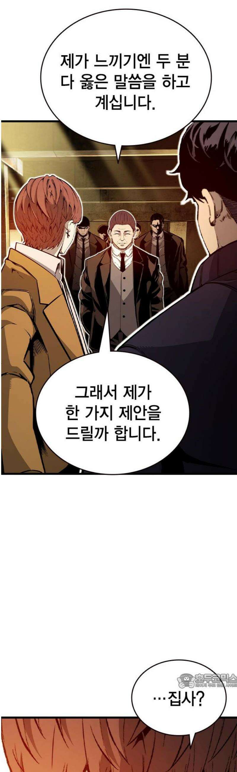 왕게임 119화 게임은 오직 한판 64