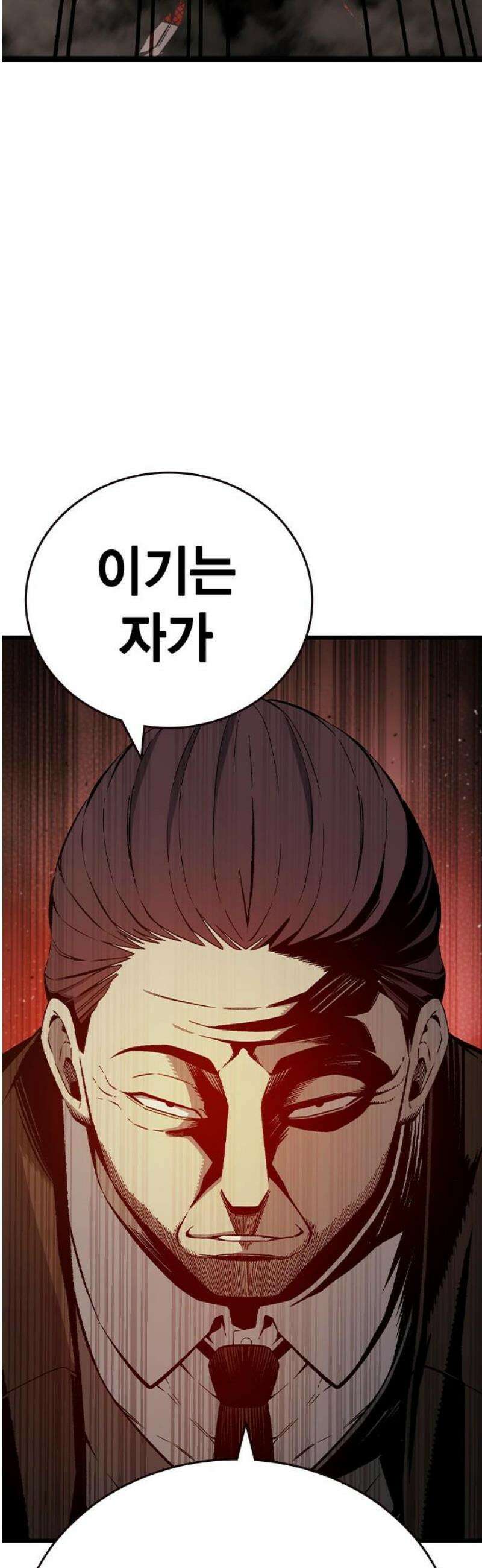 왕게임 119화 게임은 오직 한판 70