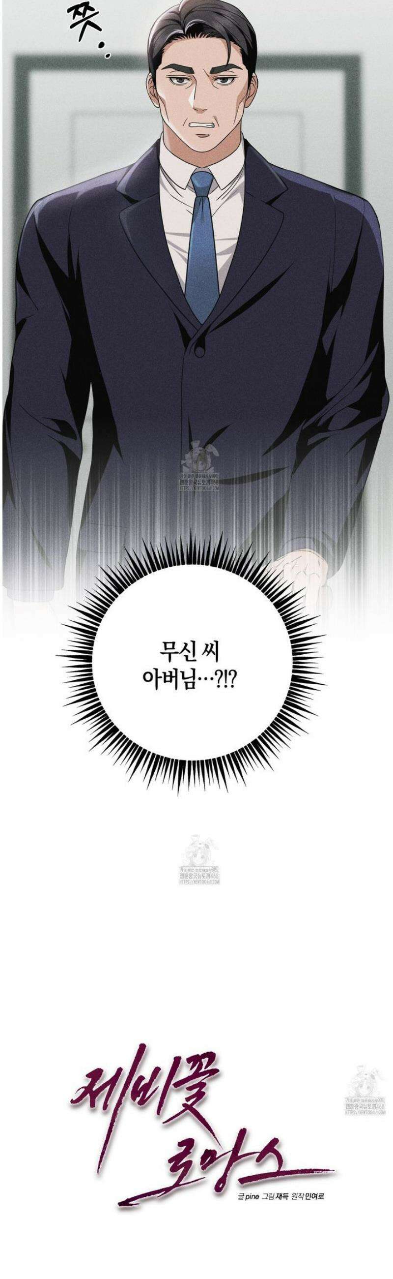 제비꽃 로망스 15화 [완결] 26