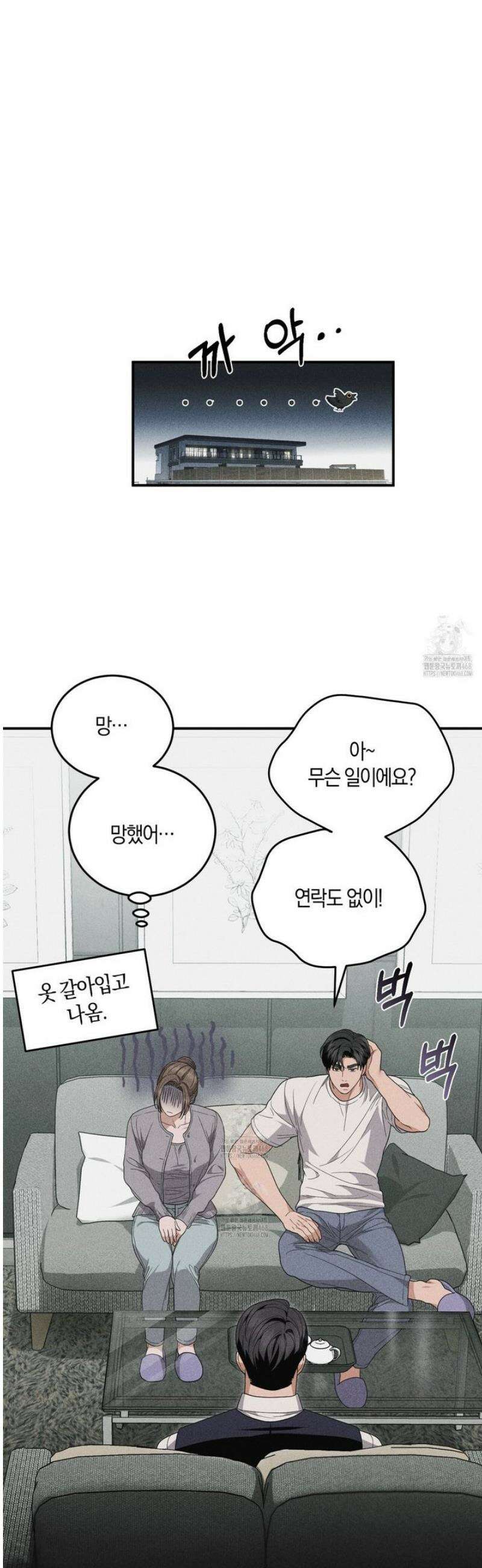 제비꽃 로망스 15화 [완결] 27
