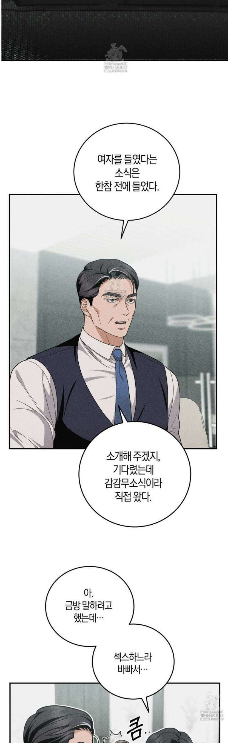 제비꽃 로망스 15화 [완결] 28