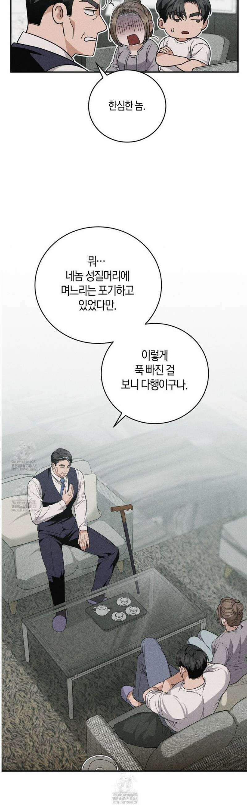 제비꽃 로망스 15화 [완결] 29