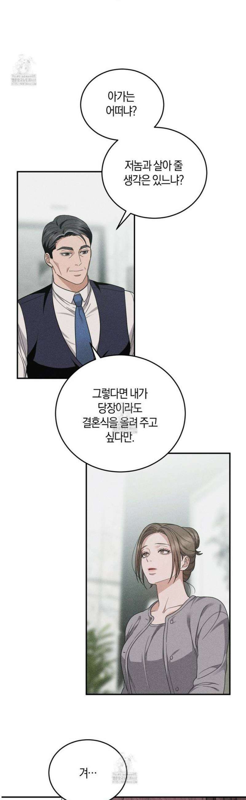 제비꽃 로망스 15화 [완결] 30