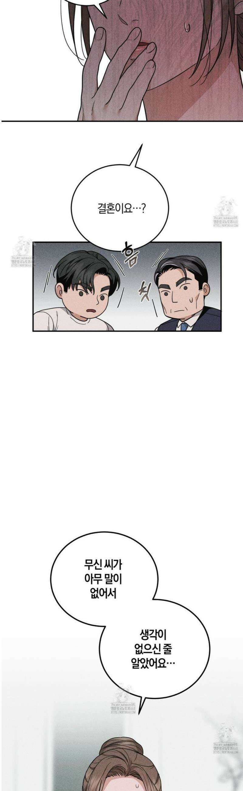 제비꽃 로망스 15화 [완결] 31
