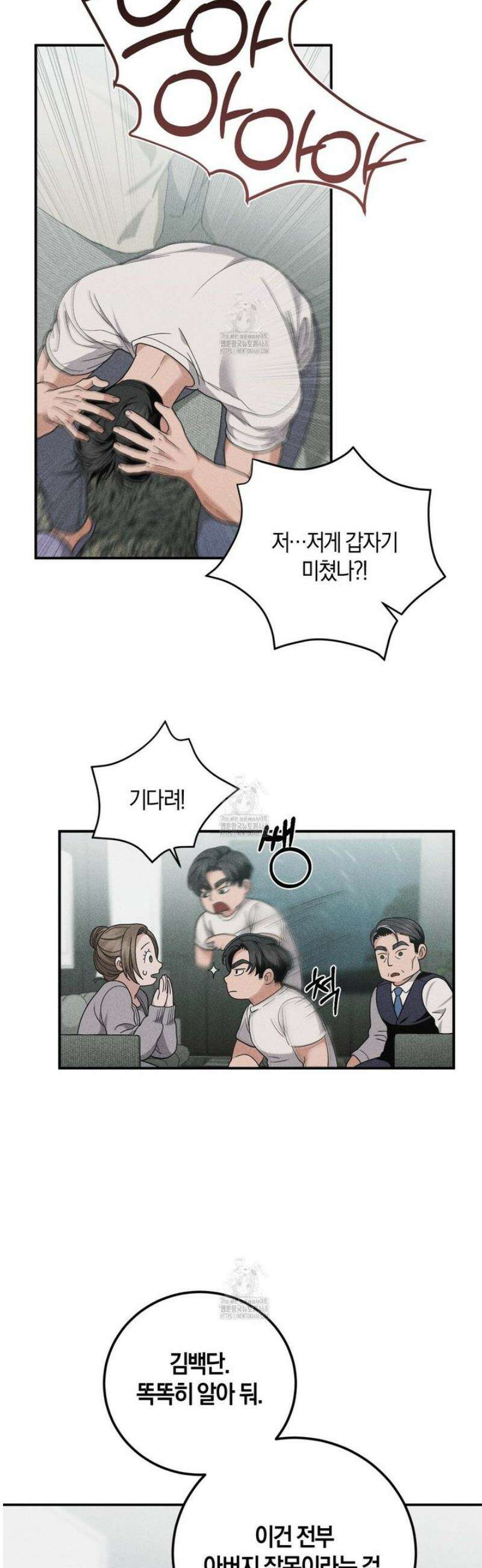 제비꽃 로망스 15화 [완결] 33