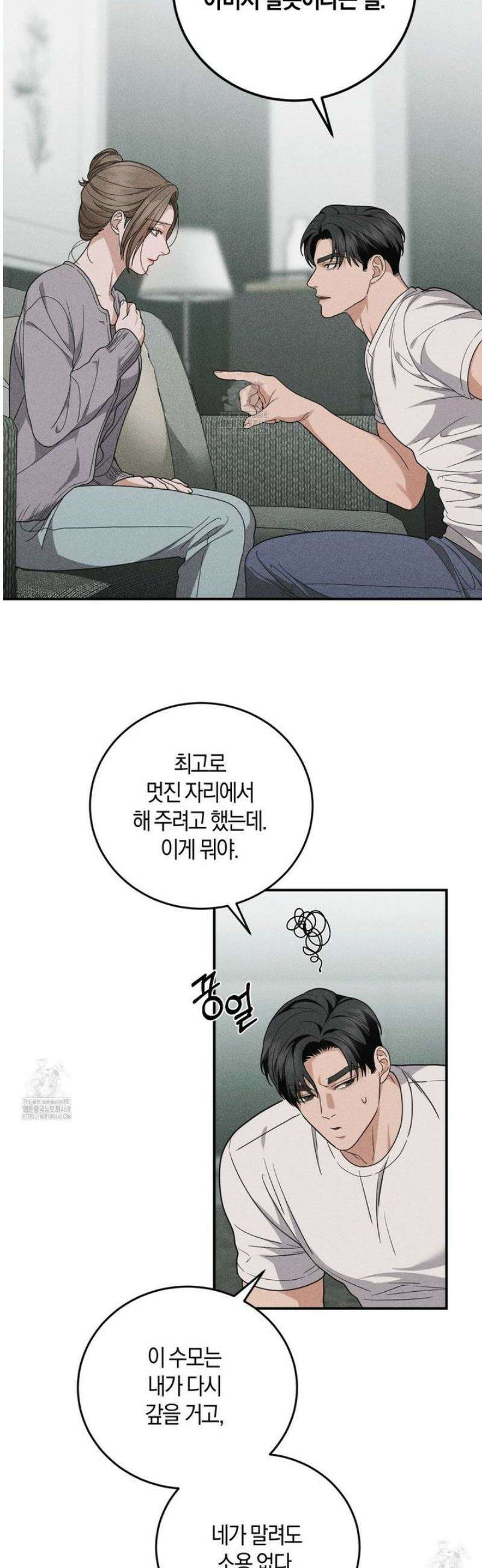 제비꽃 로망스 15화 [완결] 34