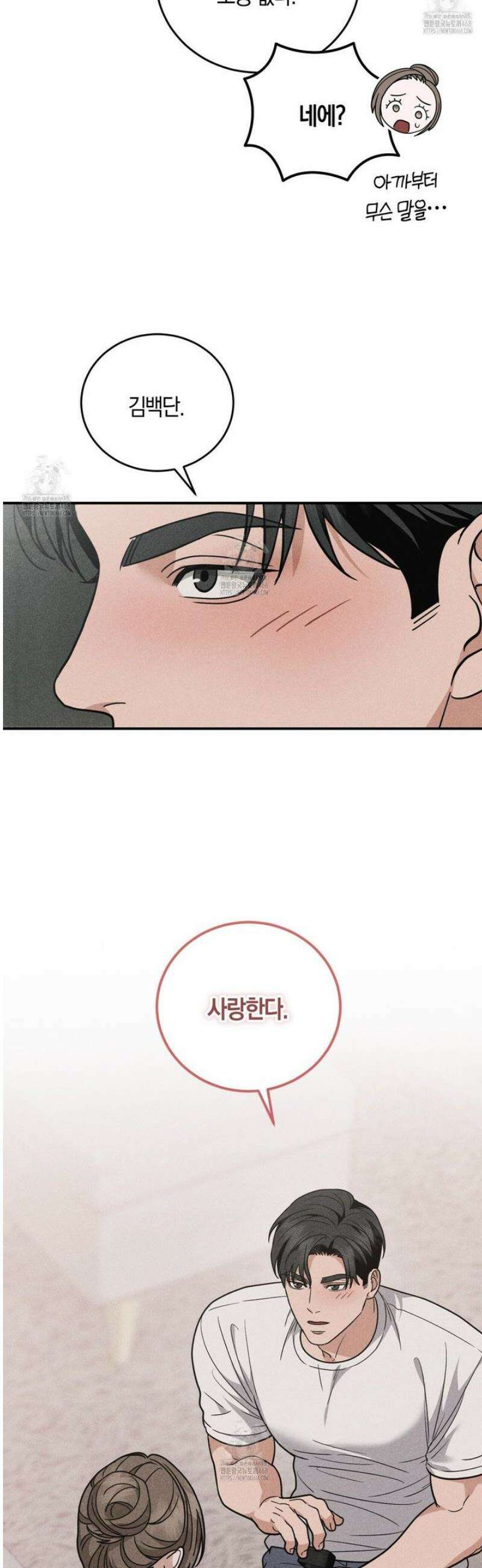 제비꽃 로망스 15화 [완결] 35